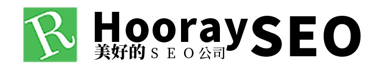 HooraySEO 香港SEO公司